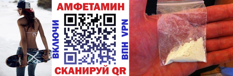 Амфетамин Розовый где можно купить Березники