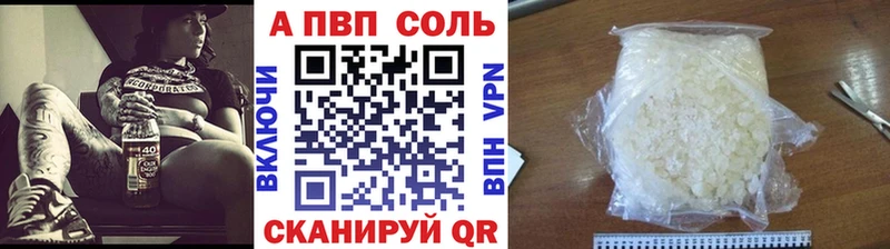 Альфа ПВП кристаллы  Березники 